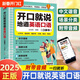 開(kāi)口就說(shuō)地道英語(yǔ)口語(yǔ)口袋書(shū)學(xué)習隨身帶全書(shū)零基礎開(kāi)口說(shuō)馬上說(shuō)兒童成人口語(yǔ)日常對話(huà)天天練出國旅游旅行商務(wù)教材練習常用實(shí)用英文 開(kāi)口就說(shuō)地道英語(yǔ)口語(yǔ)