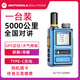 摩托羅拉（Motorola）2025新款兒童對講機親子騎行滑雪迷你5000公里酒店餐飲情侶自駕 K6(5000公里)海天藍1臺