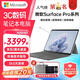 微軟Surface pro11/10/9/8/X二合一二手平板筆記本電腦13英寸120Hz高刷觸摸屏 20】pro9 i7十二代16+512G 2K觸屏 官方標(biāo)配+微軟原裝鍵盤(pán) 95成新