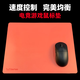 賽狐賽狐電競鼠標(biāo)墊fps專用大號游戲吃雞男生可水洗半硬質(zhì)E360皮俠客 碧血紅-電競鼠標(biāo)墊-360x280mm
