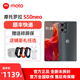 摩托羅拉 moto S50 Neo【現(xiàn)貨速發(fā) 贈送禮品】應用六開 即墨 12GB+512GB 【全新未拆封】