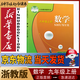 新華書店九年級上冊數(shù)學(xué)浙教版初三上冊數(shù)學(xué)書課本教材教科書9上數(shù)學(xué)初3上冊數(shù)學(xué)課本正版復(fù)習預(yù)習用書浙江通用數(shù)學(xué)書九上浙教版數(shù)學(xué)