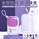 迪士尼3C認證充電寶自帶線(xiàn)移動(dòng)電源22.5W超級快充20000毫安時(shí)可上飛機大容量生日禮物禮盒年會(huì )獎品 米妮