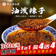 令氏家外家油潑辣子辣椒油300g香辣拌面辣椒醬陜西紅油辣子臊子面秦椒調味料 油潑辣子300克*1瓶 再送1瓶