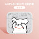 美十美分（MSMF）線(xiàn)條小狗適用airpods4保護套蘋(píng)果耳機殼pro2卡通可愛(ài)airpod3情侶男女款二三四第三代收納盒 二合一3代【透白】小白-580167W