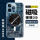 霸時(shí)代 蘋果12ProMax手機(jī)殼電路紋可磁吸充電iPhone12ProMax保護(hù)套裸眼3D潮女男款 【磁吸科技*裸眼3D】科技之藍(lán) iPhone 12 ProMax