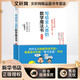寫給全人類的數(shù)學(xué)魔法書 修訂版 同心出版社 (日)永野裕之 著 李俊 譯 新華正版書籍包郵