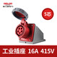 德力西電氣（DELIXI ELECTRIC）航空插頭插座耦合器連接器 DEP2-1152 IP67 16A 5芯 415V工業(yè)明裝插座