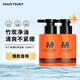 馬丁竹炭控油洗面奶 清爽祛油深層清潔男女潔面乳膏150ml*2