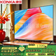 康佳【500萬(wàn)+選擇】32英寸電視全新正品 液晶電視機55 家用智能網(wǎng)絡(luò )電視投屏彩電 高刷高內存游戲電視 43英寸