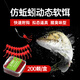 川品社動態(tài)軟珠逗釣珠珠釣魚帶尾巴硅膠浮球野釣反底釣鯽魚鯉魚浮珠假餌 軟珠蚯蚓味【3.5毫米】200顆盒裝