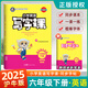 深圳用滬牛版】2025秋2026春金牛耳英語(yǔ)寫(xiě)字課1-6年級上下冊滬教牛津版HN版深圳地區適用一二三四五六上冊英語(yǔ)字帖棍棒體滬牛版描紅字帖練字帖同步練字帖英文單詞生字練字帖描紅帖寫(xiě)字練習本 25春】6
