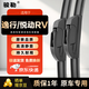 駿勒18款逸行/悅動(dòng)RV雨刮器原裝尺寸無(wú)骨汽車(chē)前雨刷膠條靜音26+16U