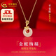 中國黃金（CHINA GOLD）和田玉吊墜蛇年本命年平安扣S925彩銀鍍項鏈七夕生日送女友老婆 【總重】約3.8g