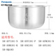 松下（Panasonic）電飯煲SR-AFY181-N/151內膽NY151/-P鍋AFG不銹鋼無(wú)涂層 5升316L鋼內膽通用