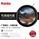 Haida海大NanoPro 可調VND減光鏡 82mm可變ND濾鏡4-11檔ND16-ND2000雙面鍍膜中灰密度鏡超廣角設計