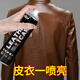 捷福世（JIEFUSHI）皮衣油護理 保養油綿羊真皮夾克專(zhuān)用皮革上光上色黑無(wú)色棕色液噴 棕色護理劑【送手套】 