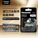 松下（Panasonic）3刀頭電動(dòng)剃須刀配件內刀頭 適用型號小方盒/小錘子2.0/小錘子3.0/青春錘/ST3Q/ERT3/WSL7D等
