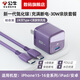 公?！咀詣?dòng)斷電】30W快充充電器2米套裝iPhone17ProMax蘋(píng)果16充電器氮化鎵兼容華為小米手機ipad 紫【2米套裝】蘋(píng)果16&15 【斷電專(zhuān)利+全新氮化鎵】
