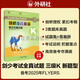 劍橋少兒英語考試全真試題第三級K 新題型（附掃碼音頻）劍少YLE Flyers題庫真題+考試說明+參考答案