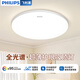 飛利浦（PHILIPS）客廳led臥室吸頂燈 護(hù)眼燈超薄簡約小客廳圓形餐廳燈走廊燈具恒爍 全光譜/24W白光/適用8-12m2