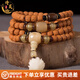 詩(shī)芙璐小金剛菩提子108顆藏式尼泊爾佛珠念珠龍鱗紋手串項鏈菩提子手鏈 絮塵 108顆 10mm