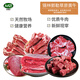 牧森甄 烏珠穆沁旗 草原黃牛肉禮盒2025版 658型 烏珠穆沁旗 黃牛肉禮盒