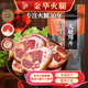 古巷說(shuō)金華火腿蹄片300g 腌篤鮮煲湯提鮮臘豬腳 浙江特產(chǎn)熟食臘味臘肉