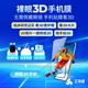 LITITONG立體通裸眼3D手機膜iPhone16系列鋼化膜適用于iPhone 16手機3d貼膜 iPhone 16 Pro Max