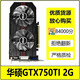 七彩虹/影馳/索泰/華碩GTX750TI/950/960 2G 4G電腦獨顯LOL游戲顯卡二手顯卡 華碩GTX750TI 2G