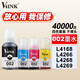 V4INK適用愛(ài)普生002墨水l4168墨水l4268打印機l4266 l6468 l6468 l4263墨水 愛(ài)普生002專(zhuān)用墨水(四色套裝)