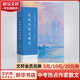 中考熱點(diǎn)作家 名家散文典藏彩插版 張曉風(fēng)散文精選