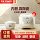 天際（TONZE）電飯煲家用全陶瓷內膽電飯煲大升數智能預約電飯鍋多功能2-6人煮粥蒸米飯鍋陶瓷內膽1.2L/升級健康 【標準版】約6碗飯/1人-4人/ 2L
