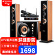 山水（SANSUI） 60C家用藍牙音響家庭環(huán)繞影院電視重低音炮K歌套裝客廳影響唱歌多媒體臺式電腦音箱 80C升級版+雙無線話筒