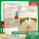 一個人的朝圣1+2