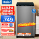 海爾（Haier）洗衣機全自動(dòng)波輪國家補貼至高20% 8公斤小型神童洗衣機 抗菌超凈速洗凈比1.1 智能預約 以舊換新 8公斤健康洗護+1.1高洗凈比+管用10年