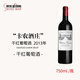 卡農酒莊（Chateau Canon）干紅葡萄酒2013年750mL名酒 進(jìn)口紅酒