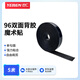 也仁 96雙面背膠魔術(shù)貼 2CM寬單獨勾面5米子母扣門(mén)窗紗簾收納固定免打孔墻貼汽車(chē)腳墊自粘帶