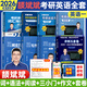 【斌斌指定店】2026考研英語(yǔ)頡斌斌詞匯背誦寶66句搞定考研語(yǔ)法長(zhǎng)難句三小門應(yīng)試寶閱讀作文應(yīng)試寶英語(yǔ)一二英語(yǔ)真題詳解完形填空翻譯新題型逐句解析 【全7套】2026頡斌斌考研英語(yǔ)全家桶（英一）