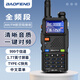 寶鋒對(duì)講機(jī)UV5RH一鍵對(duì)頻大功率遠(yuǎn)距離對(duì)講機(jī)戶外專(zhuān)業(yè)民用無(wú)線6段調(diào)頻航空頻段自駕游對(duì)講手臺(tái) 5RH【全頻段接收/一鍵對(duì)頻】可USB直充