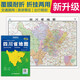 2025全新升級版大幅面地圖 四川省地圖 尺寸約:1.1米*0.8米 折疊覆膜 大比例政區(qū)圖城區(qū)圖市區(qū)圖 政區(qū)區(qū)劃城市交通路線旅游 鄉(xiāng)鎮(zhèn)信息 出行易攜帶 中國分省系列地圖  
