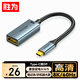 勝為Type-c轉(zhuǎn)DP1.4母轉(zhuǎn)換器線8K高清投屏USB-C轉(zhuǎn)接頭240Hz高刷雷電3/4筆記本電腦手機接顯示器ACD0002J