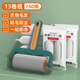 初舍（CHUSHE）粘毛器10cm13卷780撕強(qiáng)力粘毛神器除黏毛衣服寵物貓狗地毯除毛器