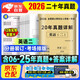 考研英語(yǔ)2026 考研英語(yǔ)二歷年真題詳解（2006-2025）二十年真題+12張答題卡分冊裝訂 可搭肖秀榮1000題腿姐李永樂(lè )武忠祥張宇考研數學(xué)閃過(guò)英語(yǔ)詞匯徐濤黃皮書(shū)
