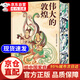 【自營正版】偉大的敦煌 偉大的中國書法 偉大的中國繪畫 西方藝術(shù)史 顧衡 美術(shù)繪畫西方美術(shù)史 雕塑全球高校推崇的藝術(shù)通識教材 中國建筑全書 海外國寶全書 中國國寶全書 中國石窟全書 【官方直發(fā)-刷邊版