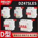 德力西電氣DZ47SLES漏電保護器D型斷路器 63A 4P