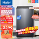 海爾云溪雙動(dòng)力免清洗XQS100-MBDE658全自動(dòng)波輪洗衣機(jī)10公斤直驅(qū)變頻精華洗智能投放 國(guó)家補(bǔ)貼20% 【極夜灰】