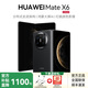 華為（HUAWEI） Mate X6/ Mate X5華為折疊屏手機(jī)YX55 Mate X6-曜石黑 12GB+512GB 標(biāo)準(zhǔn)版官方標(biāo)配