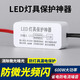 LSNUO吸頂燈led燈具保護(hù)器鎮(zhèn)流消除關(guān)燈暗光微亮頻閃斷電防漏電客廳燈 【防微光防頻閃】燈具保護(hù)神器*1