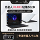 Alienware外星人筆記本電腦二手高端電競游戲本M15 M17 X14 X15 X17大屏吃雞 31：X14R1/12代i7/3050/16G 9成新